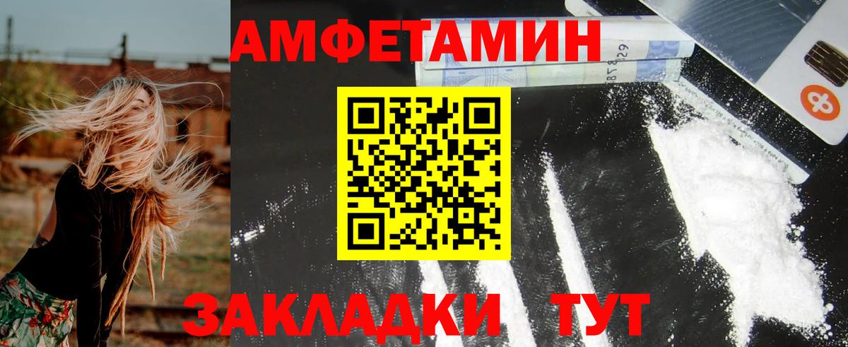 АМФЕТАМИН 97% Ступино