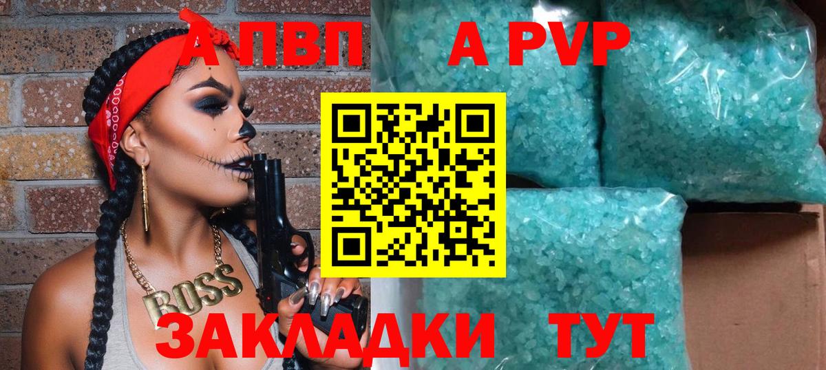 Ступино  A PVP кристаллы  A-PVP кристаллы  Вход с VPN  закладки  A PVP Crystall 