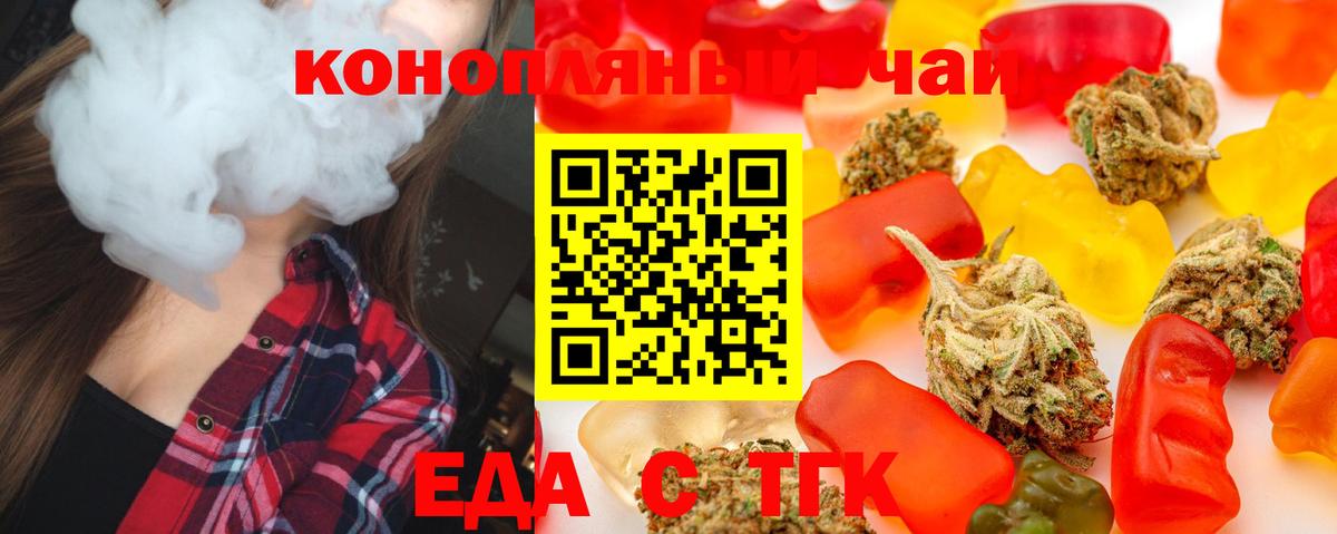 Canna-Cookies конопля  Вход с VPN  Ступино 