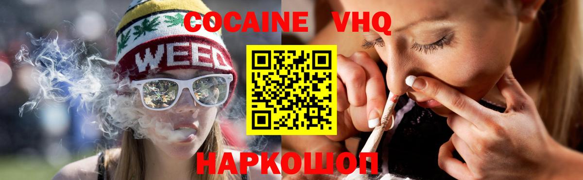 COCAIN Fish Scale  COCAIN  Вход с VPN  Ступино  Кокаин Fish Scale 