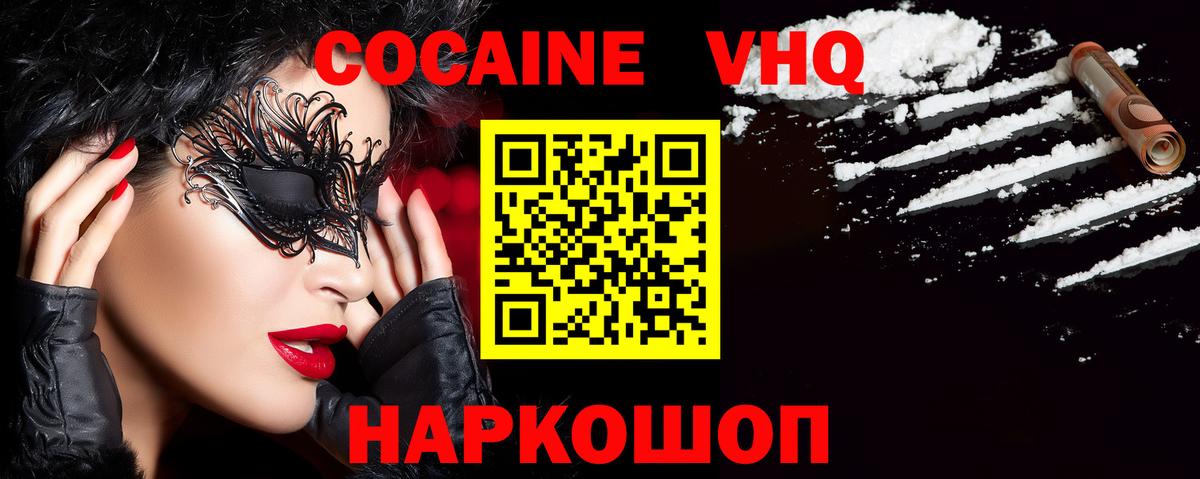 КОКАИН FishScale Ступино