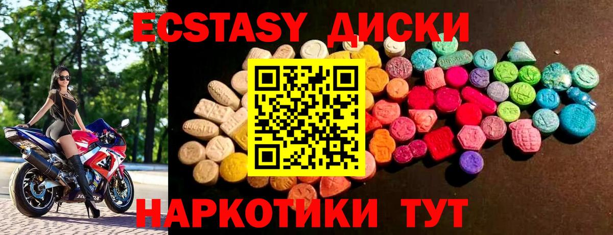 Ecstasy 300 mg  Экстази MDMA  Ступино  Вход с VPN 