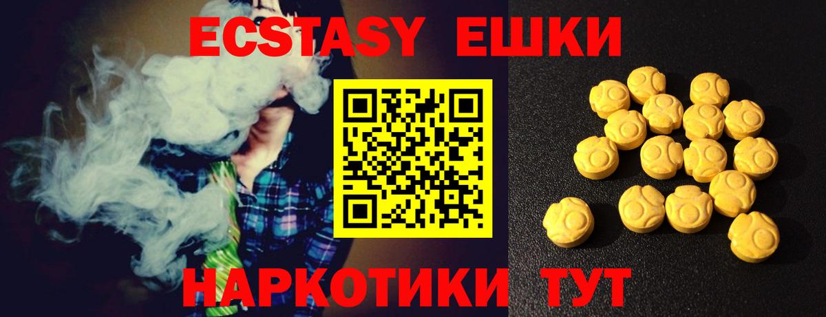Экстази диски Ступино