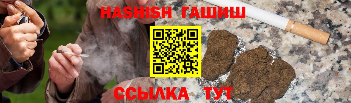 Гашиш гашик Ступино
