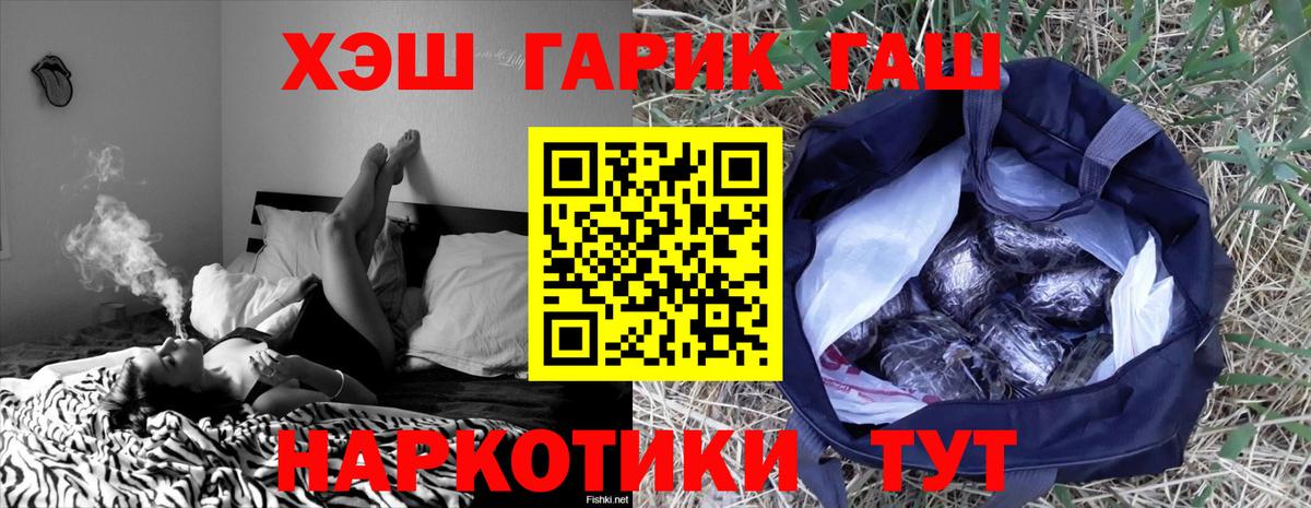 Гашиш убойный  Вход с VPN  наркошоп  Ступино  Гашиш 