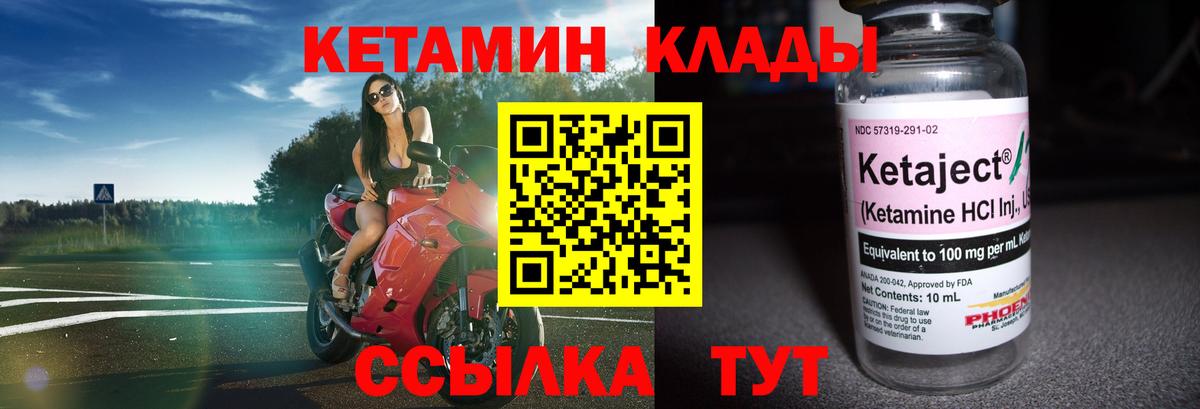 МЕГА маркетплейс  Вход с VPN  КЕТАМИН VHQ  Ступино  КЕТАМИН ketamine 
