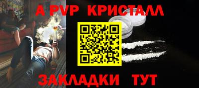 apvp Обнинск