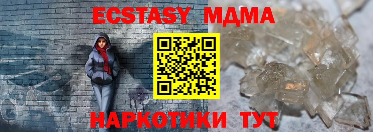 МДМА VHQ Ступино