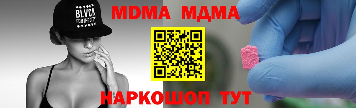 MDMA  МДМА молли  Вход с VPN  Ступино  МДМА VHQ 