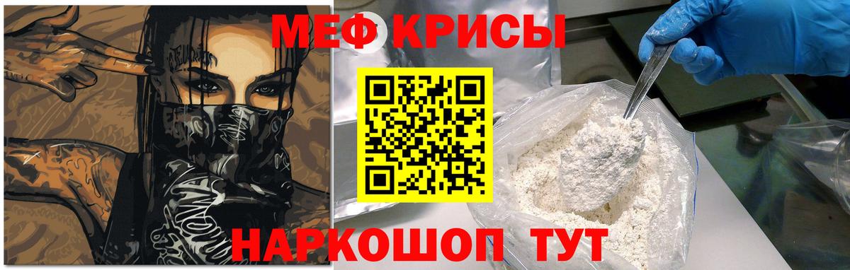 Меф мука Ступино