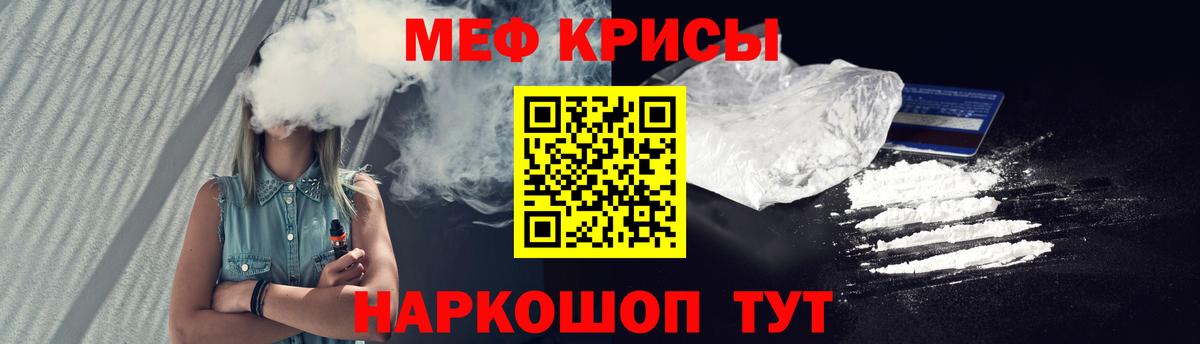МЯУ-МЯУ VHQ  Мефедрон  Меф  Вход с VPN  Меф 4 MMC  Ступино 