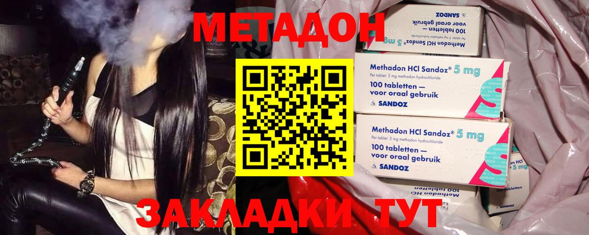 МЕТАДОН белоснежный  Вход с VPN  Ступино    сайт  Метадон кристалл 