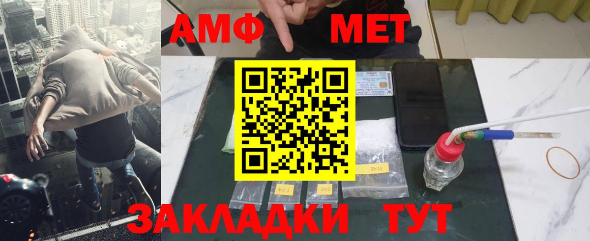 Метамфетамин мет Ступино
