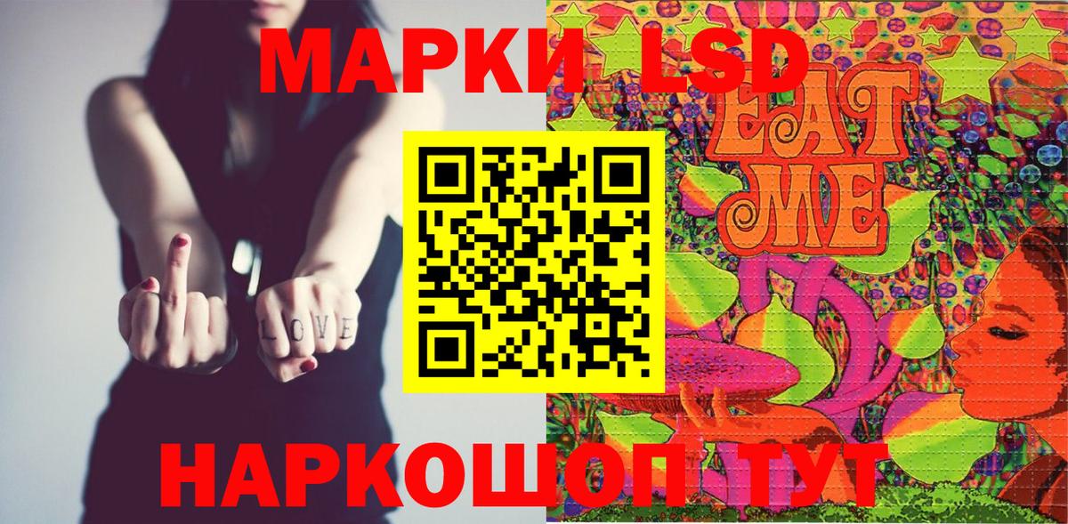 Наркотические марки 1,5мг Ступино