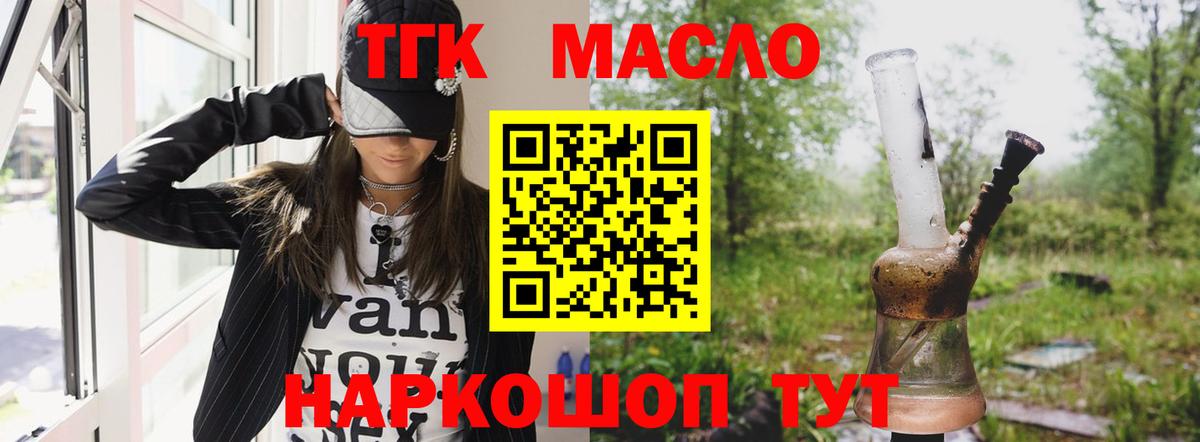 ТГК вейп с тгк Ступино