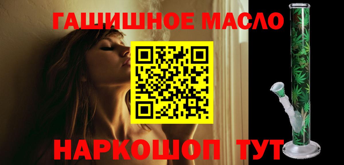 Дистиллят ТГК жижа  ТГК гашишное масло  даркнет сайт  Вход с VPN  Ступино 