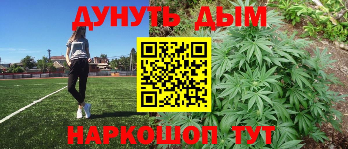 Марихуана THC 21%  Шишки марихуана MAZAR  Вход с VPN  Каннабис White Widow  Канабис LSD WEED  Ступино 